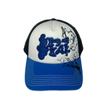 LESS FEAR - 5-Panel Trucker Cap - Blue - Headz Up 